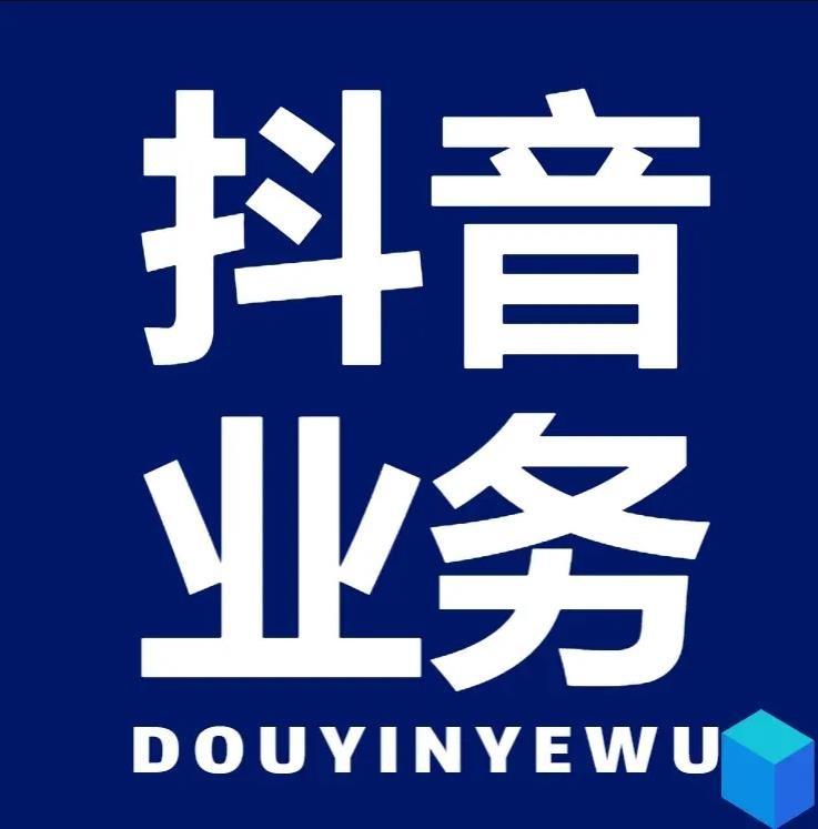 业务下单平台